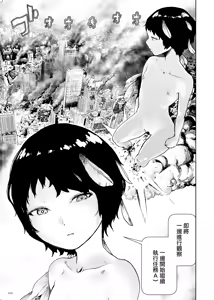 Page 103 of Momohime | 桃桃姬 - preview thumbnail