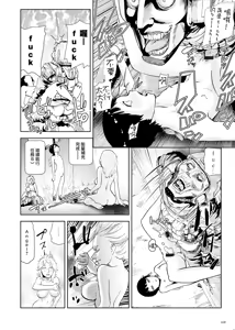 Page 108 of Momohime | 桃桃姬 - preview thumbnail