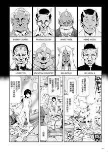 Page 110 of Momohime | 桃桃姬 - preview thumbnail