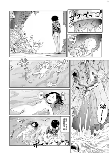 Page 116 of Momohime | 桃桃姬 - preview thumbnail