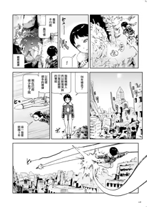 Page 118 of Momohime | 桃桃姬 - preview thumbnail
