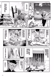 Page 133 of Momohime | 桃桃姬 - preview thumbnail