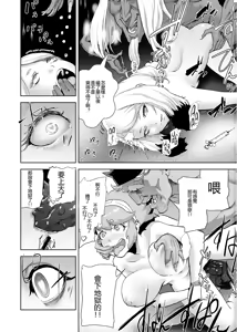 Page 134 of Momohime | 桃桃姬 - preview thumbnail