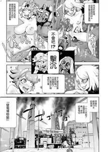 Page 135 of Momohime | 桃桃姬 - preview thumbnail