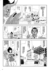 Page 139 of Momohime | 桃桃姬 - preview thumbnail