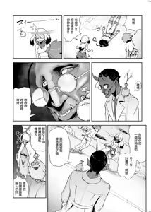 Page 142 of Momohime | 桃桃姬 - preview thumbnail