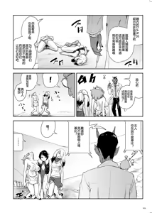Page 144 of Momohime | 桃桃姬 - preview thumbnail