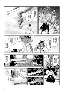Page 145 of Momohime | 桃桃姬 - preview thumbnail