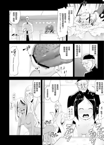 Page 152 of Momohime | 桃桃姬 - preview thumbnail