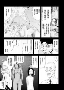 Page 153 of Momohime | 桃桃姬 - preview thumbnail