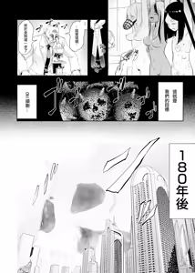 Page 154 of Momohime | 桃桃姬 - preview thumbnail