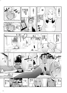 Page 157 of Momohime | 桃桃姬 - preview thumbnail