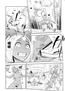Page 160 of Momohime | 桃桃姬 - preview thumbnail