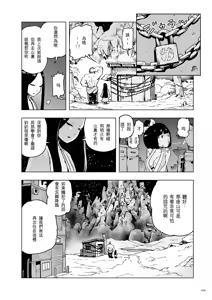 Page 16 of Momohime | 桃桃姬 - preview thumbnail