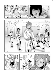 Page 166 of Momohime | 桃桃姬 - preview thumbnail
