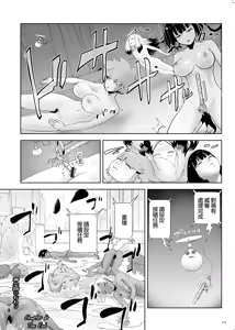 Page 174 of Momohime | 桃桃姬 - preview thumbnail
