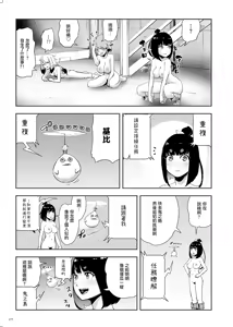 Page 177 of Momohime | 桃桃姬 - preview thumbnail