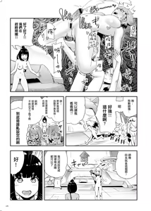 Page 181 of Momohime | 桃桃姬 - preview thumbnail