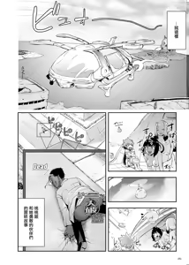 Page 182 of Momohime | 桃桃姬 - preview thumbnail
