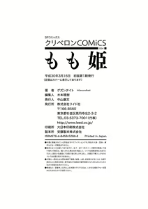Page 195 of Momohime | 桃桃姬 - preview thumbnail