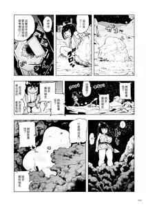 Page 20 of Momohime | 桃桃姬 - preview thumbnail