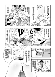 Page 72 of Momohime | 桃桃姬 - preview thumbnail