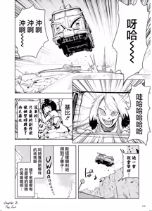 Page 76 of Momohime | 桃桃姬 - preview thumbnail