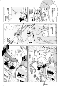 Page 95 of Momohime | 桃桃姬 - preview thumbnail