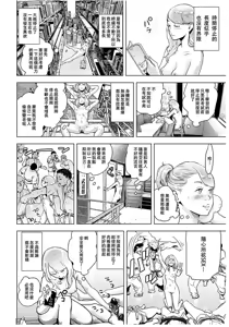 Page 105 of #Futsuu no Onnanoko - preview thumbnail