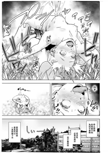 Page 110 of #Futsuu no Onnanoko - preview thumbnail