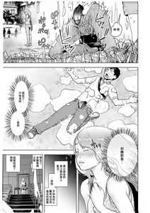 Page 114 of #Futsuu no Onnanoko - preview thumbnail