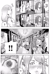 Page 116 of #Futsuu no Onnanoko - preview thumbnail