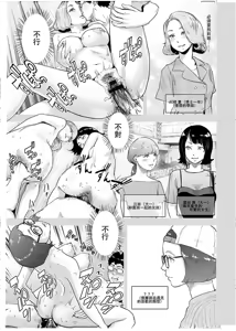 Page 134 of #Futsuu no Onnanoko - preview thumbnail