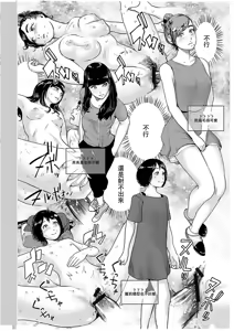 Page 135 of #Futsuu no Onnanoko - preview thumbnail