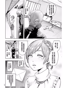 Page 149 of #Futsuu no Onnanoko - preview thumbnail