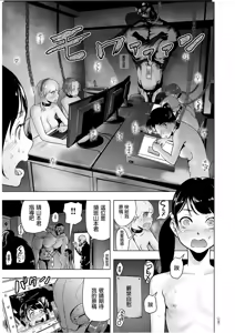 Page 158 of #Futsuu no Onnanoko - preview thumbnail