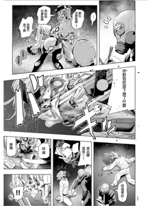 Page 164 of #Futsuu no Onnanoko - preview thumbnail