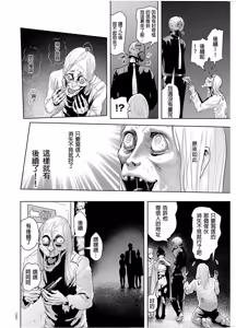 Page 165 of #Futsuu no Onnanoko - preview thumbnail