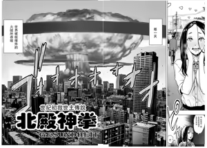 Page 171 of #Futsuu no Onnanoko - preview thumbnail