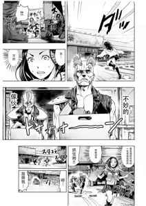Page 173 of #Futsuu no Onnanoko - preview thumbnail