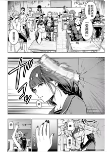 Page 57 of #Futsuu no Onnanoko - preview thumbnail