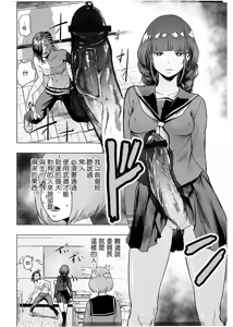 Page 61 of #Futsuu no Onnanoko - preview thumbnail