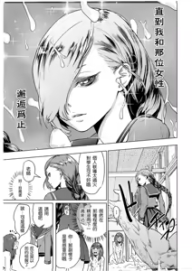 Page 84 of #Futsuu no Onnanoko - preview thumbnail