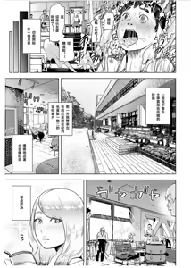 Page 98 of #Futsuu no Onnanoko - preview thumbnail