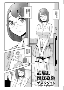 Page 28 of La Girl!!! - preview thumbnail