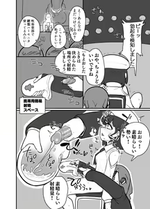 Page 11 of Futanari Koukou no Chin Kousoku - preview thumbnail