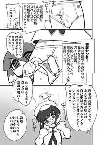Page 6 of Futanari Koukou no Chin Kousoku - preview thumbnail