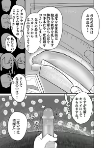 Page 10 of Futanari Koukou no Chin Kousoku - preview thumbnail