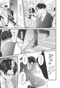 Page 18 of Miracle Game - preview thumbnail