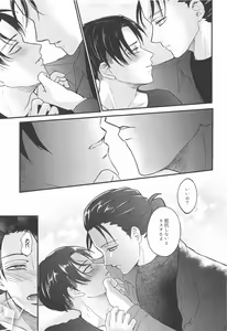 Page 20 of Miracle Game - preview thumbnail
